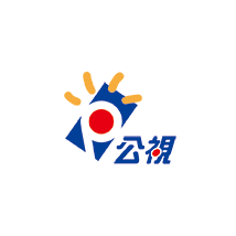 公视