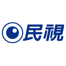 民视