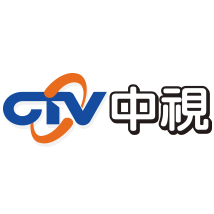 中视