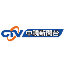 中视新闻台
